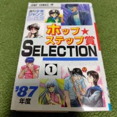 2026年最新】ホップステップ賞SELECTIONの人気アイテム - メルカリ