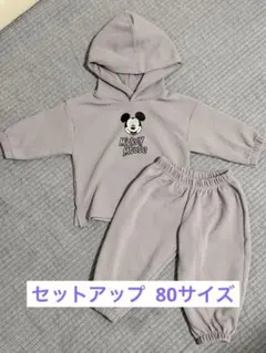 ディズニー ベビー服 パーカー セットアップ 80