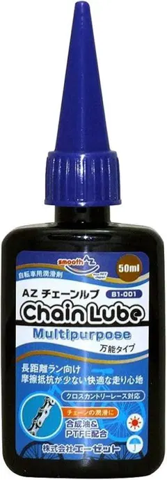 【新品未使用】自転車用潤滑剤 チェーンルブ AZ B1-001 50mlのサムネイル