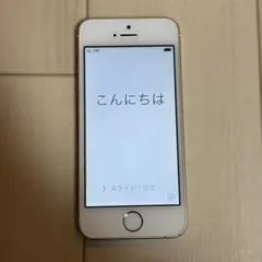 iPhone5s ゴールド