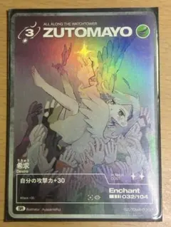 デジモンカード　時の狭間劇場　2枚 ☆カード紹介☆ 『ブースタ－パック TIME STRANGER【BT-24】』の