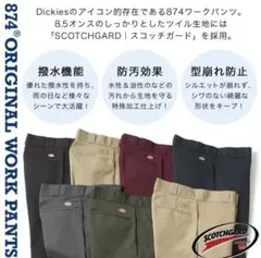 Dickies 874ブラック スラックス ワイドレッグのサムネイル