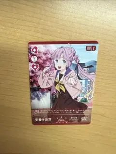 2026年最新】安養寺姫芽 ラブカの人気アイテム - メルカリ