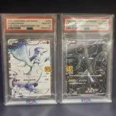 CGC pristine 10 レシラム&ゼクロムGX 064/049 SR - メルカリ