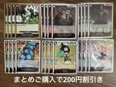 ワンピースカード　黒モリアデッキパーツ　4コン