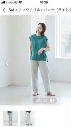 はる様専用　北欧、暮らしの道具店　Soi-e リネンパンツ　freesize
