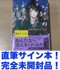 2026年最新】あさのあつこ サインの人気アイテム - メルカリ