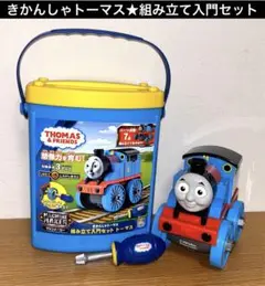 《レア！希少品》美品★トーマス&フレンズ　マシンメーカー　組み立て入門セット