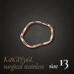 指輪　ピンクゴールド　ウェーブリング　18k サージカルステンレス　13号　極細