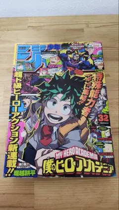 2026年最新】週刊少年ジャンプ2014の人気アイテム - メルカリ