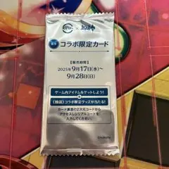 スシロー × 原神 コラボキャンペーン　カード　後半