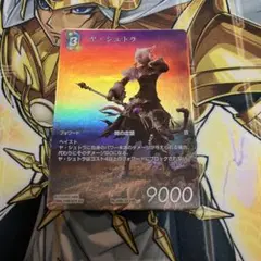 FFTCG ヤ・シュトラ フルアート foil 3枚セット FFTCG ヤ・シュトラ フルアート foil 3枚セット FFTCG ヤ