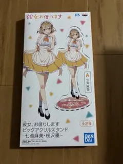 かのかり　七海麻美　ビッグアクリルスタンディ　当選品 彼女、お借りします ビックアクリルスタンド 七海麻美 - メルカリ