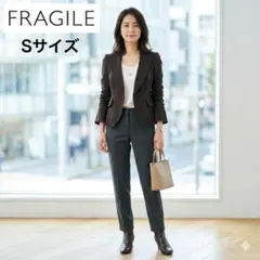 【美品】FRAGILEフラジールセットアップフォーマルスーツ FRAGILE（スーツ）のフリマアイテム一覧