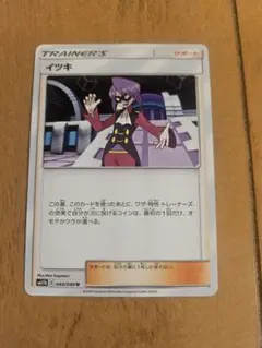 イツキ出品 2026年最新】イツキの人気アイテム - メルカリ