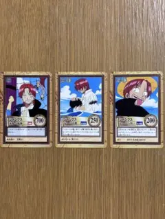ワンピース　カードダス ハイパーバトル シャンクス　セット　まとめ　旧　3枚