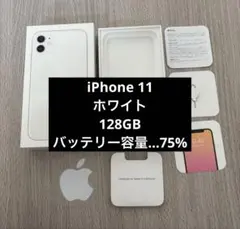Apple iPhone 11 ホワイト 本体