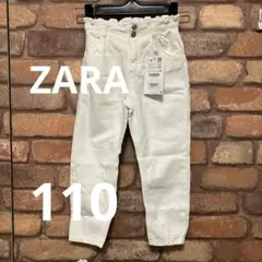 ZARAキッズ　タグ付き未使用　110サイズ　白パンツ
