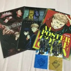 呪術廻戦 グッズまとめ売り