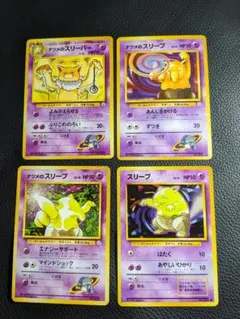 ポケモンカード YNNNS旧裏面 ナツメのスリーパー ナツメのスリープ スリープ