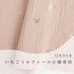 【いちごミルフィーユ☆様専用】ポーチ他6点