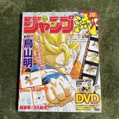 ジャンプ流　1～5セット　鳥山明　ドラゴンボール　フルセット ジャンプ流 1～5セット 鳥山明 ドラゴンボール フルセット