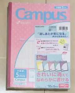 ノート B5 5冊セット 未使用 KOKUYO Campus
