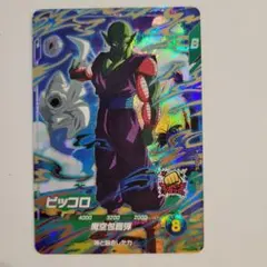 ドラゴンボールスーパーダイバーズGDR SDV4-015ピッコロおまけ付き