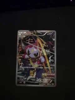 ③フーパ：光輪の超魔神 フーパ 入場者プレゼント PROMO XYシリーズ