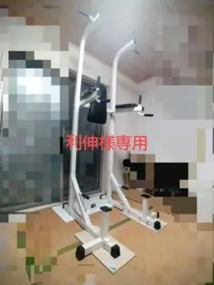 ［引き取り限定］懸垂マシン 背もたれ付き ［BODYMAKER］