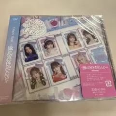 推し♡好き♡しんどい　初回限定盤