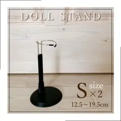 ドールスタンド ぬいぐるみ立て ディスプレイ ウェディング フィギュア 黒 S2