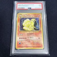 【PSA10】希少コジョンド マスターボール ミラー PSA10】希少コジョンド マスターボール ミラー - メルカリ