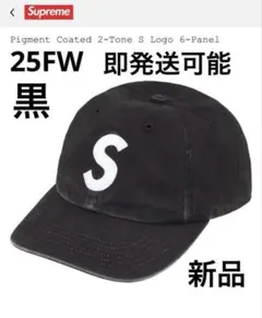 【新品】 Supreme Pigment Coated S Logo 6のサムネイル