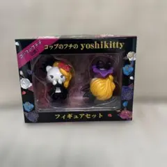 yoshikitty コップフチの子