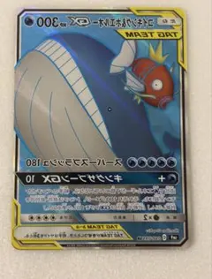 コイキング＆ホエルオーGX SR SM9 タッグボルト 098/095 - メルカリ