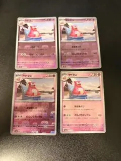 ポケモンカード　ヤドンヤドランマスターボールミラー 連番セット PSA10 ヤドラン マスターボールミラーの買取価格推移と値段相場