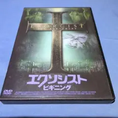 エクソシスト ビギニング DVD