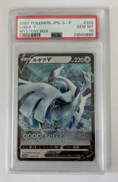 ルギアV：ミステリーボックス PROMO プロモカード 322/S-P 3枚 2d940d43-e553-412a-8096-