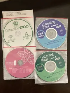 英語CD セット 4枚