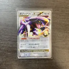 ポケモンカード ガブリアス 25th プロモ - メルカリ