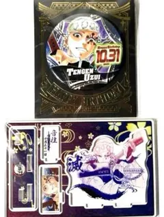 【新品未使用未開封】鬼滅の刃 ジャンプショップ 宇髄天元 2021バースデー