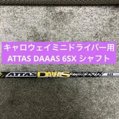 美品ATTAS MB HY 85S ピンスリーブ付4U用 - メルカリ