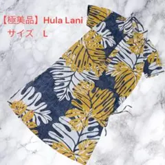 【最終価格】Hula Lani モンステラ柄 シャツワンピース L マルチカラーのサムネイル