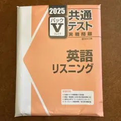 2025年最新】駿台Vパックの人気アイテム - メルカリ