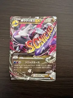 メガラティオスexRR