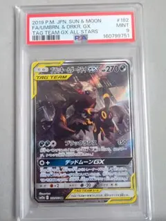 2026年最新】ブラッキー&ダークライgx psa9の人気アイテム - メルカリ