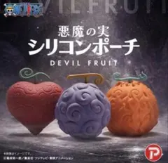 ワンピース 悪魔の実 シリコンポーチ ゴムゴムの実 ルフィ プレックス