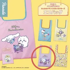 ちいかわ サンリオキャラクターズ エコバッグ　モモンガ×クロミ