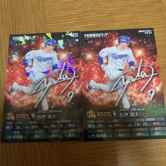 【QR未使用】中日ドラゴンズ石伊雄太 選手カード（キラ、ノーマル）